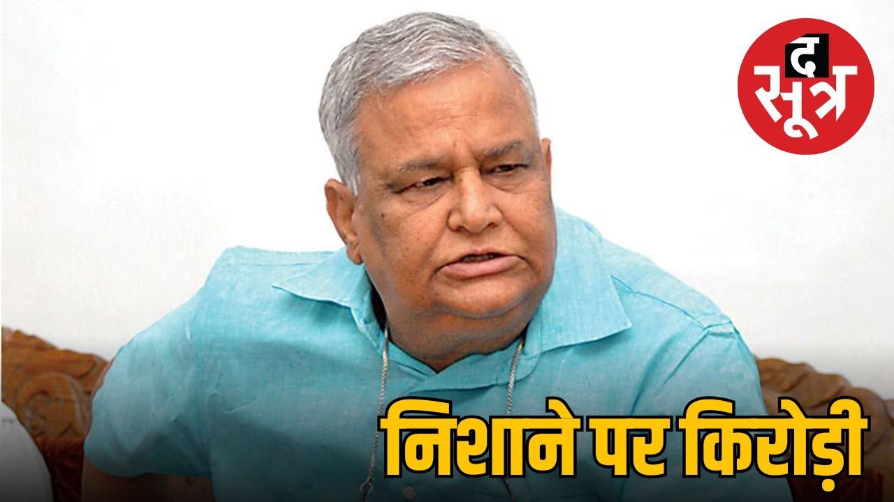रिश्वतखोरी मामले में कांग्रेस ने किरोड़ी को घेरा, कहा- उन्हें इस्तीफा देना चाहिए 