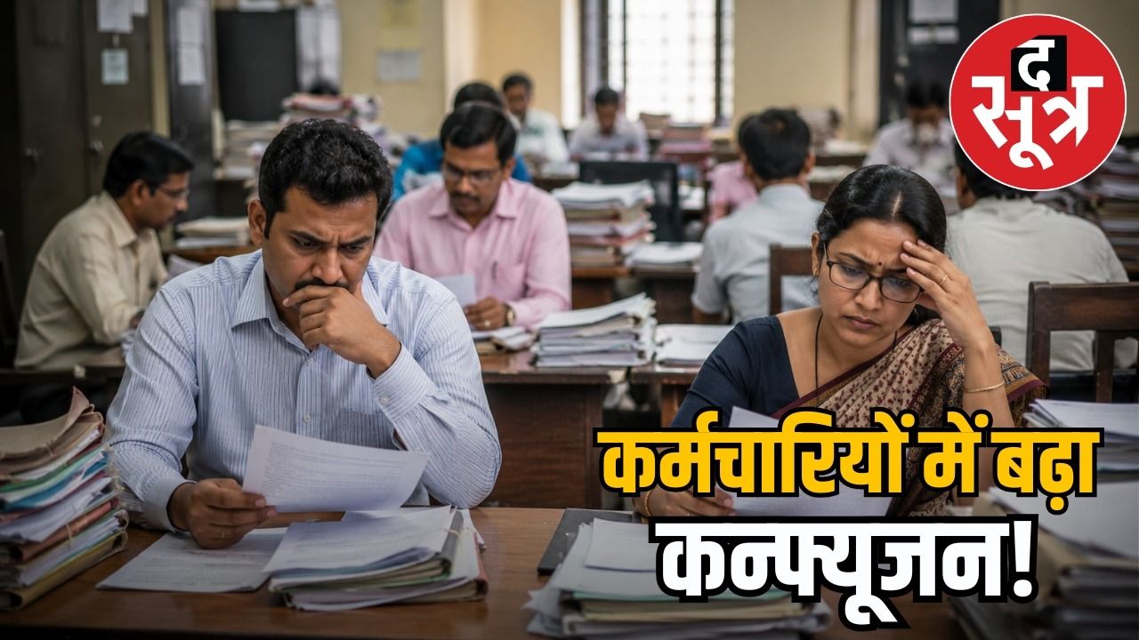 ऑप्शन की तारीख बढ़ाने की मांग, फेडरेशन ने GAD को लिखा पत्र 